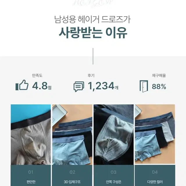 남성 드로즈 팬티 면95% 사각팬티 4컬러2장씩 총8장