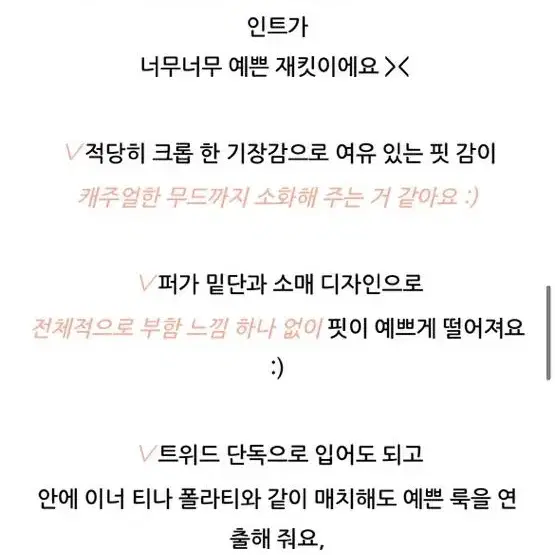 고퀄리티 트위드 퍼자켓