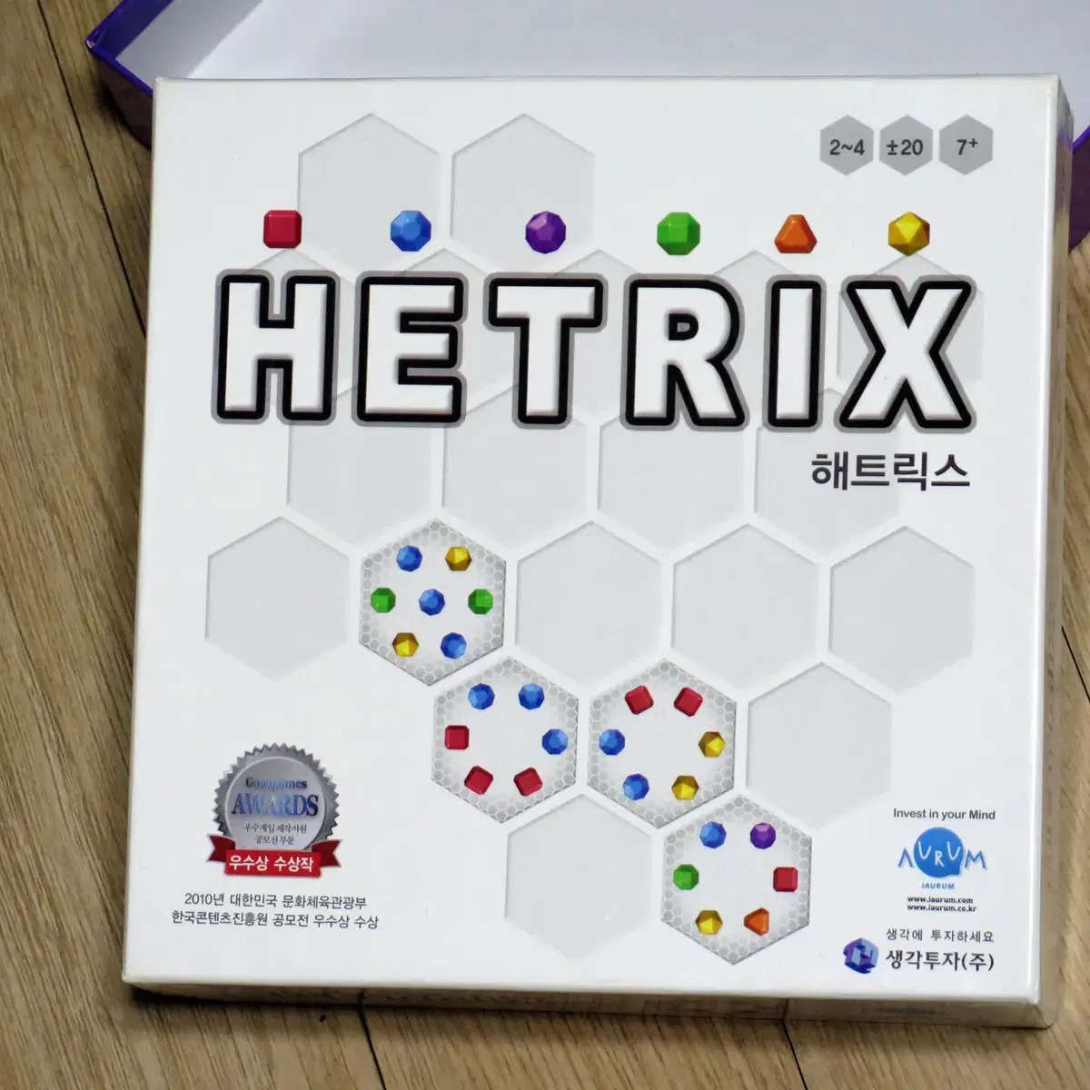 해트릭스 Hetrix