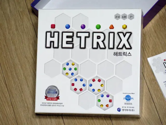 해트릭스 Hetrix