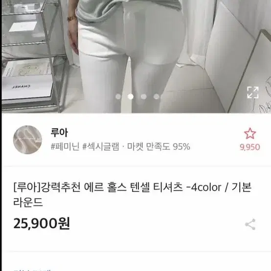 에르 홀스 텐셀 반팔티 플랫퍼엔뉴엘광주별오마쮸라클로에홀리에이블리