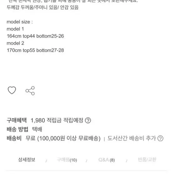 에옹쓰 윈터 가든 자켓