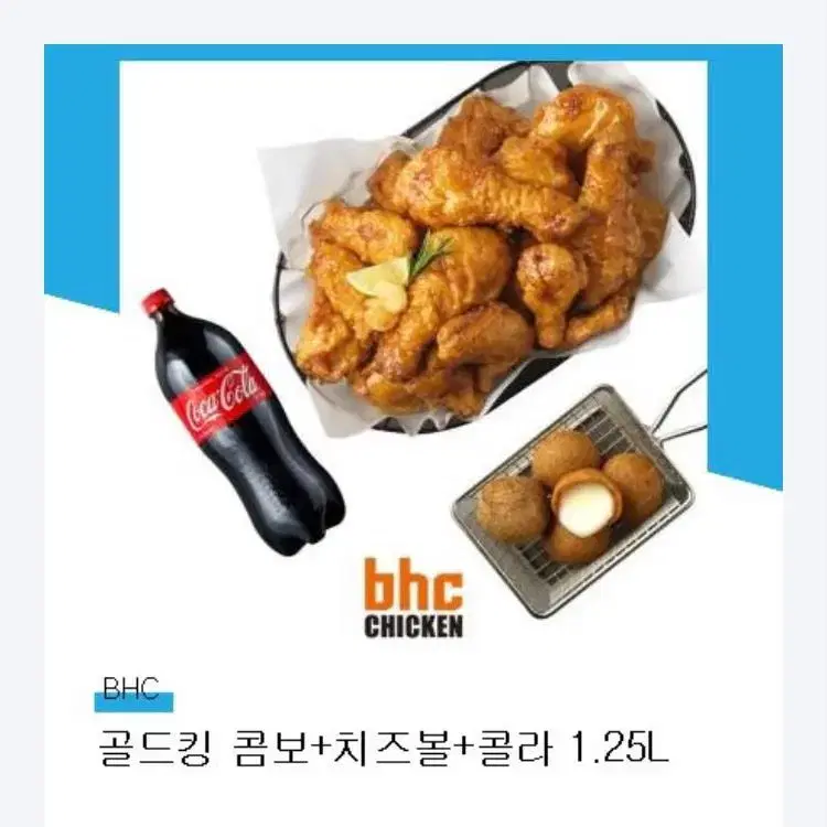 골드킹 콤보 + 치즈볼 + 콜라 1.25L