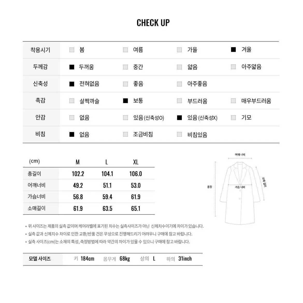 지오다노 더블 브레스트 울코트 브라운 코트