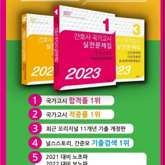 2023 에듀퍼스트 빨주노