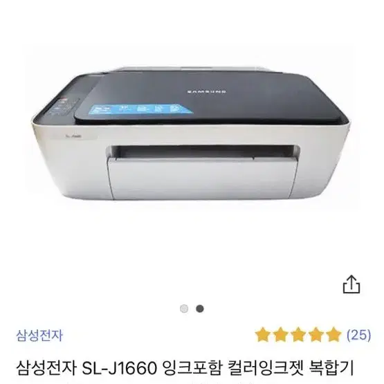 삼성 컬러잉크젯 복합기