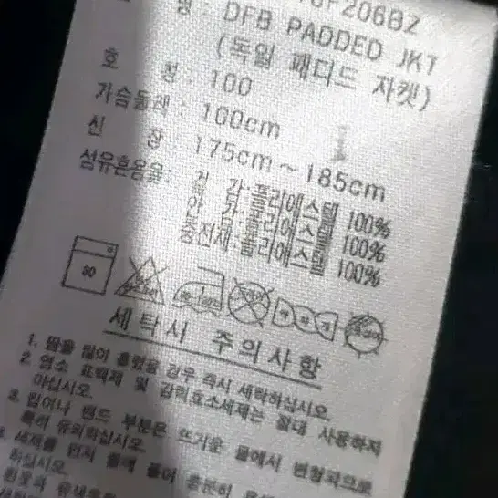 (0748) 아디다스 독일 패디드 자켓 트레이닝 상의 100  L