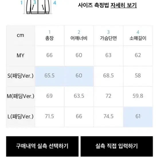 [L] 코드그라피 ma-1 크림 급처