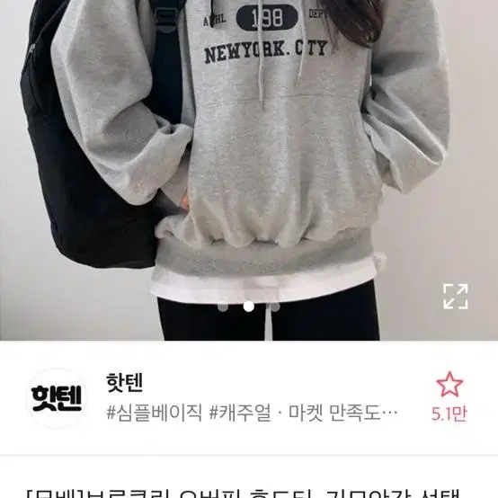 에이블리 브루클린 오버핏 후드티 그레이