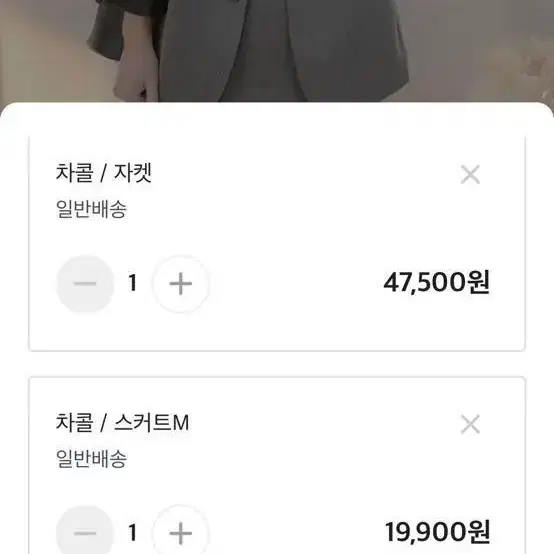 에이블리 톰포드 헤링본 투피스 세트 차콜