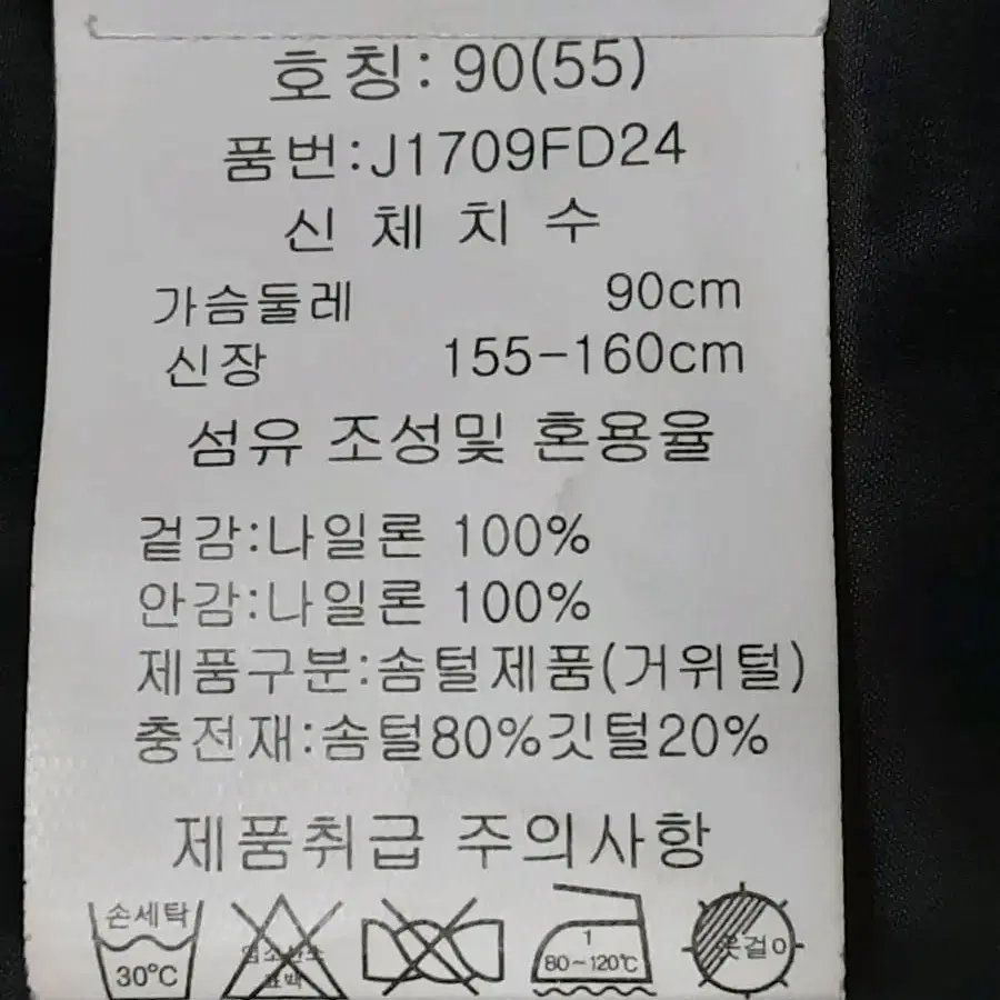 조이너스 여성 구스다운 경량패딩 90(55)