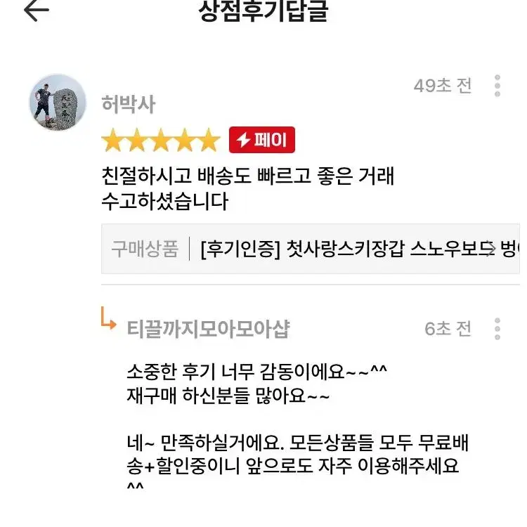 [후기인증] 첫사랑스키장갑 스노우보드 벙어리 방한 오토바이 편한 고급