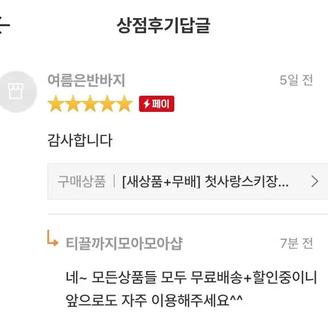 [후기인증] 첫사랑스키장갑 스노우보드 벙어리 방한 오토바이 편한 고급