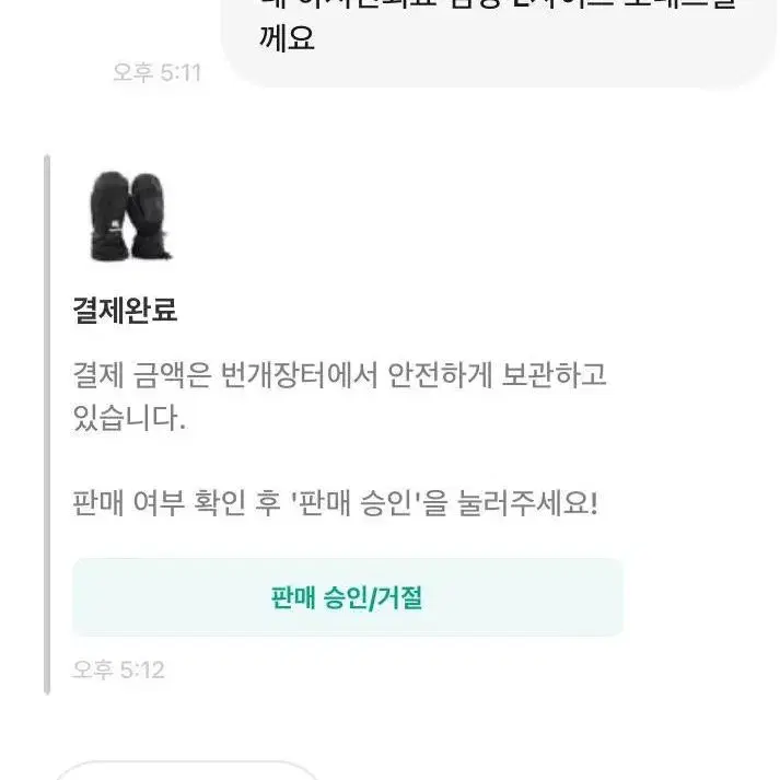 [후기인증] 첫사랑스키장갑 스노우보드 벙어리 방한 오토바이 편한 고급