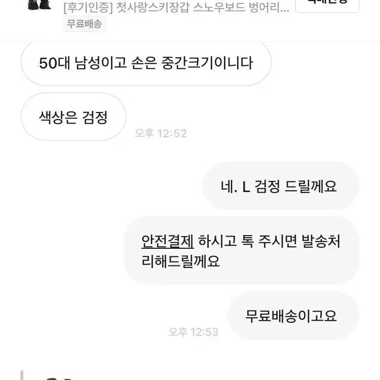 [후기인증] 첫사랑스키장갑 스노우보드 벙어리 방한 오토바이 편한 고급