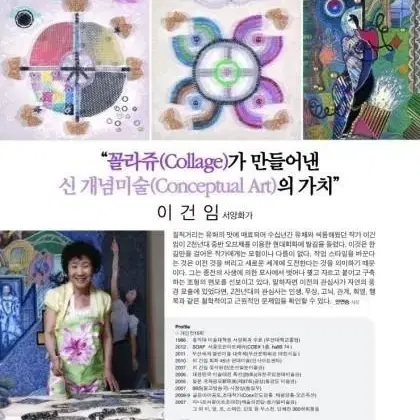 (옥션출품작)이건임-여인(60호)/보증서/가격문의