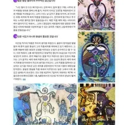 (옥션출품작)이건임-여인(60호)/보증서/가격문의