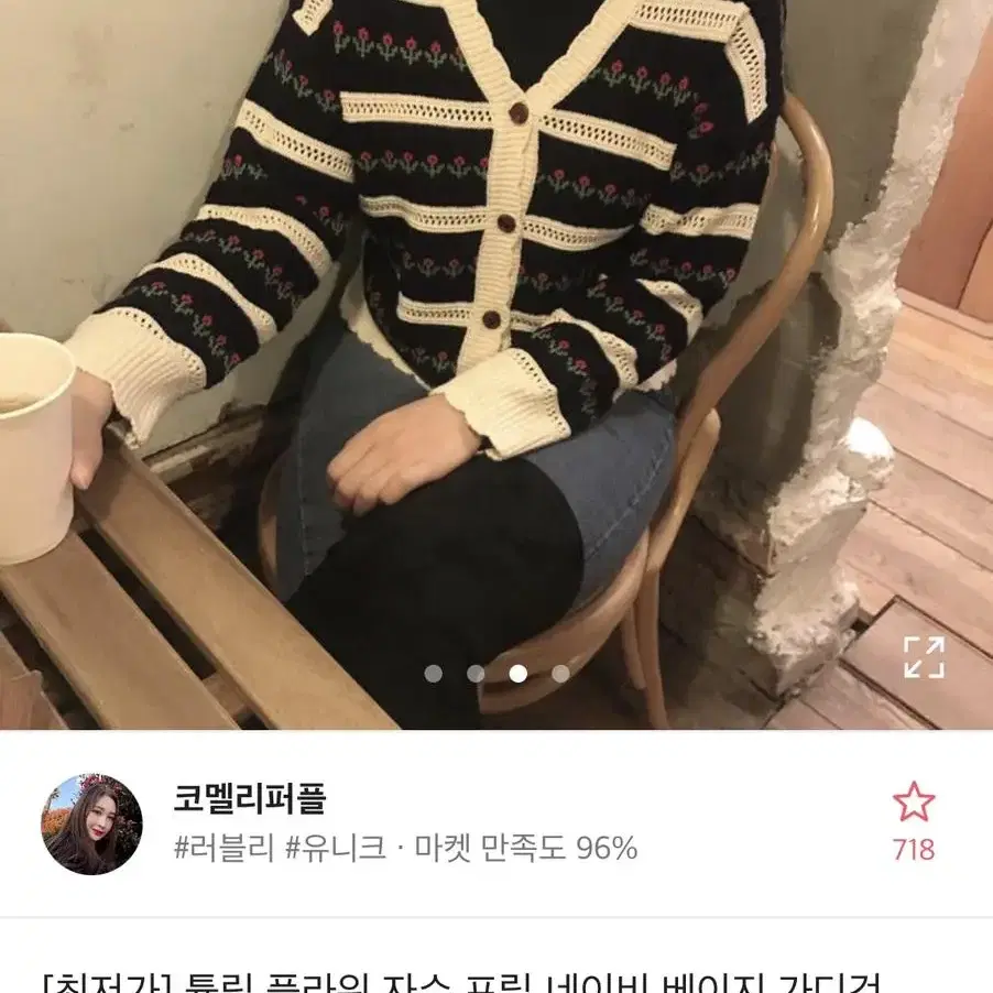 에이블리 빈티지 튤립 자수 프릴 가디건