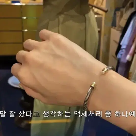 (강민경 뱅글) 데이비드 율만 david yurman 뱅글 아비에무아