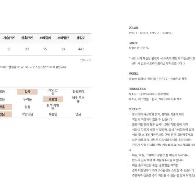 커먼유니크 빈티지 레트로 펀칭 니트 크롭 가디건