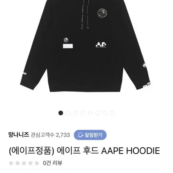 aape 기모 후드 m사이즈 95-100