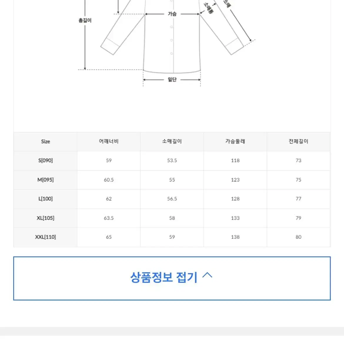 스파오 옥스포드셔츠