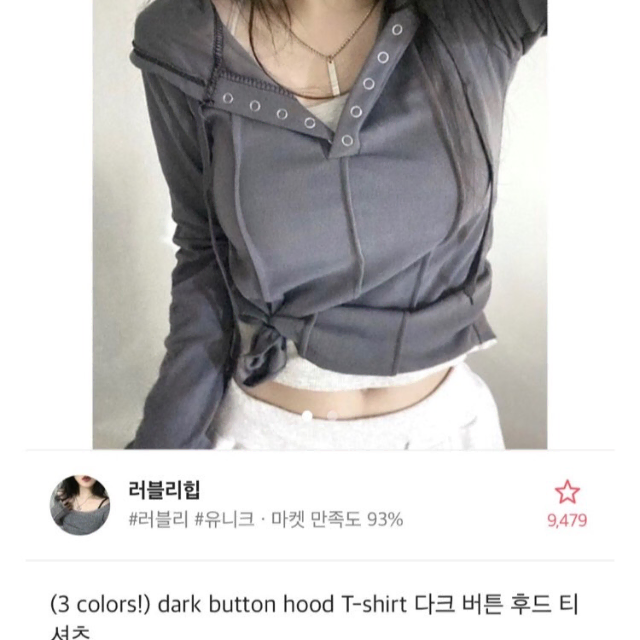 오늘만 에이블리 다크 버튼 후드 티셔츠