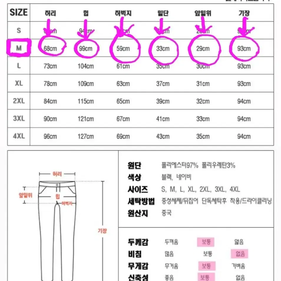 (새상품) 앞핀턱 기모 스판 슬랙스