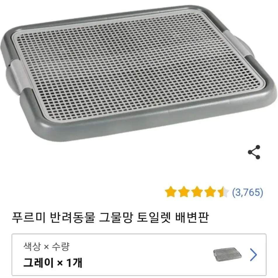 푸르미 반려동물 그물망 토일렛 배변판