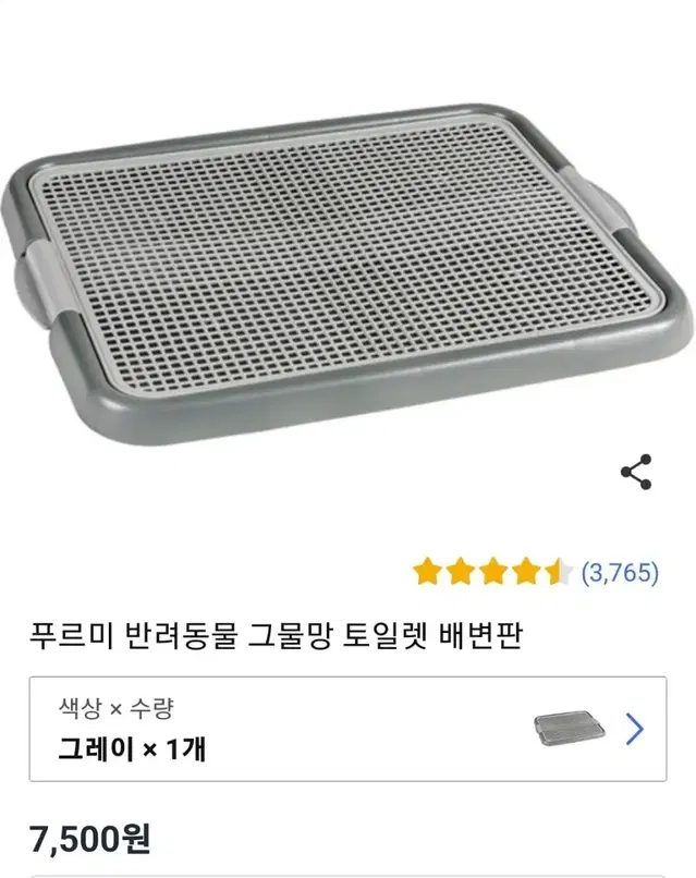 푸르미 반려동물 그물망 토일렛 배변판