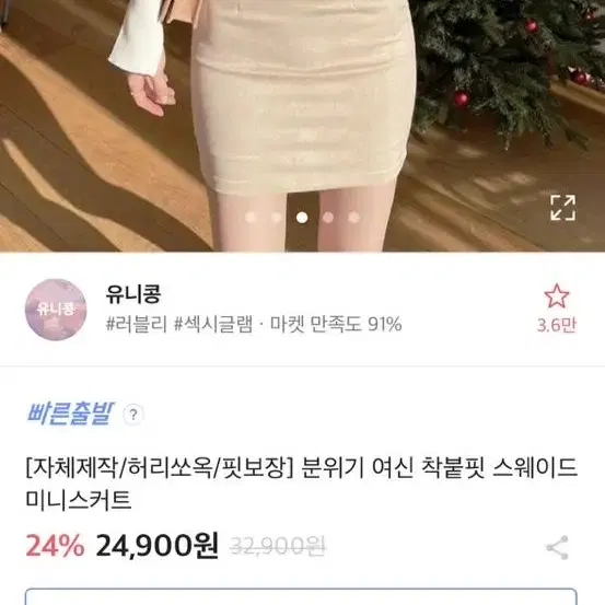 에이블리 스커트 팔아요