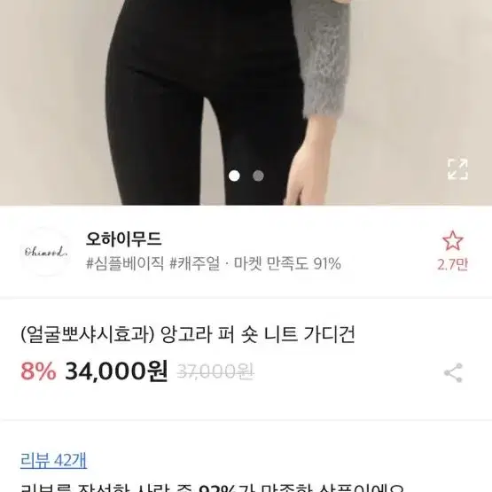 앙고라 퍼 크롭 숏 가디건