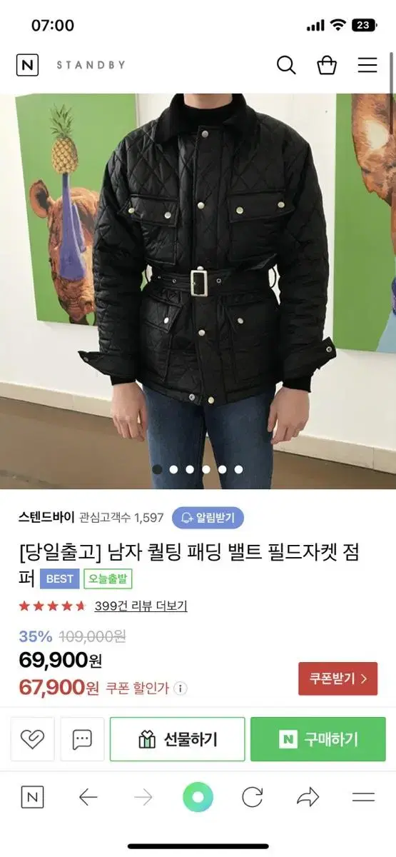 남자 퀄팅 패딩 밸트 필드자켓 점퍼