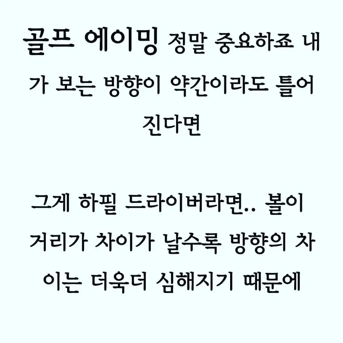 (새상품)핑거에이밍티(골프티5개)