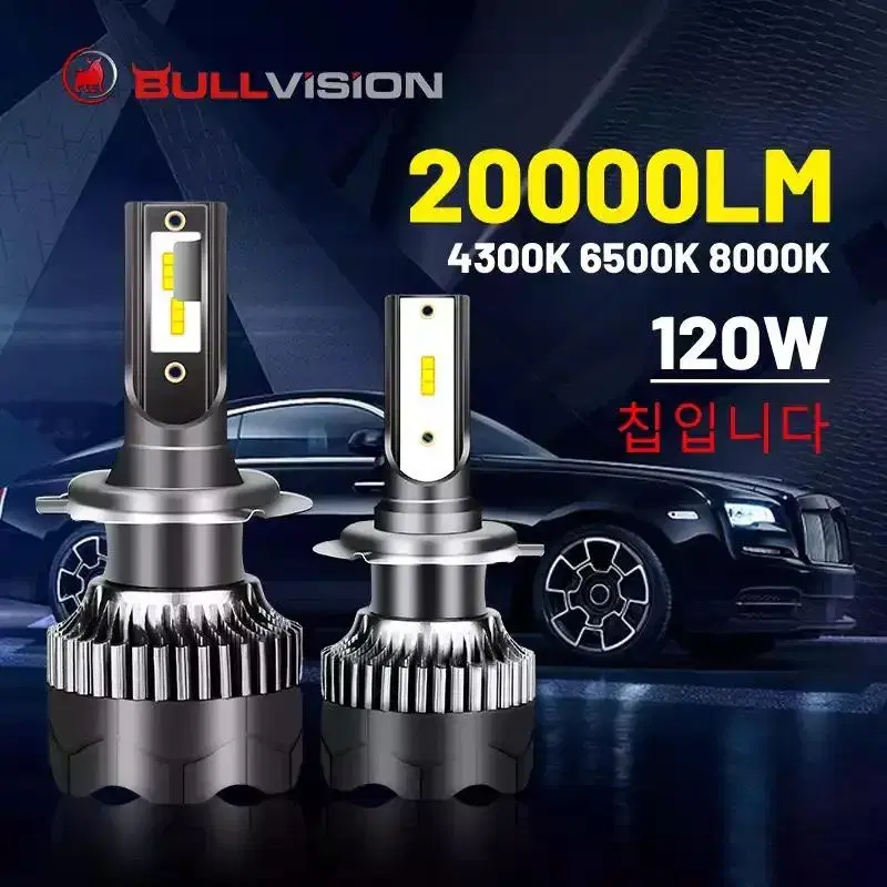 [새상품/무료배송] 전 차종 차량 LED 20000L 8000k 전조등