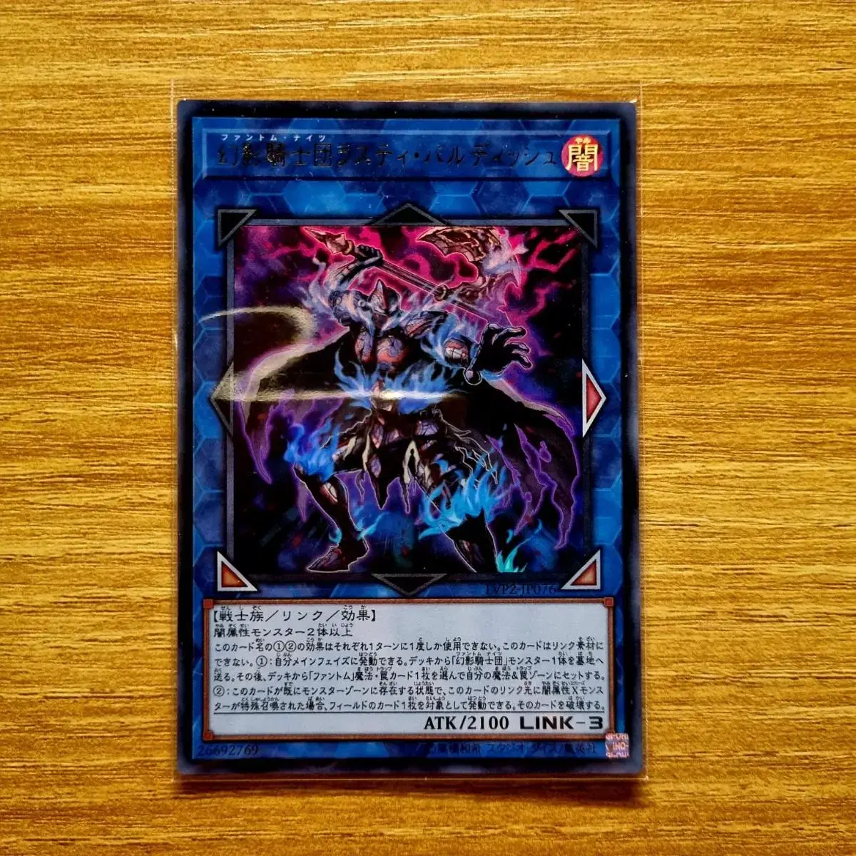 Yu-Gi-Oh (1st Edition) Phantom Knights Rusty Bardisi