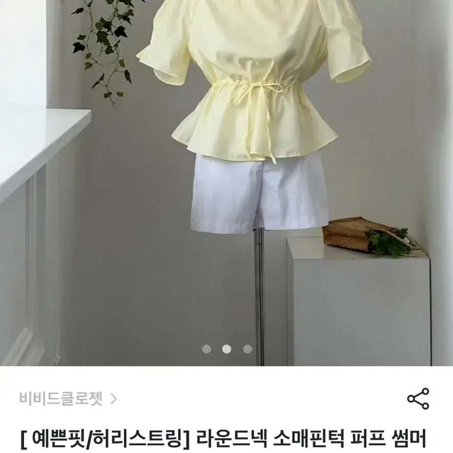 라운드넥 소매 핀턱 퍼프 스트링 블라우스 새상품