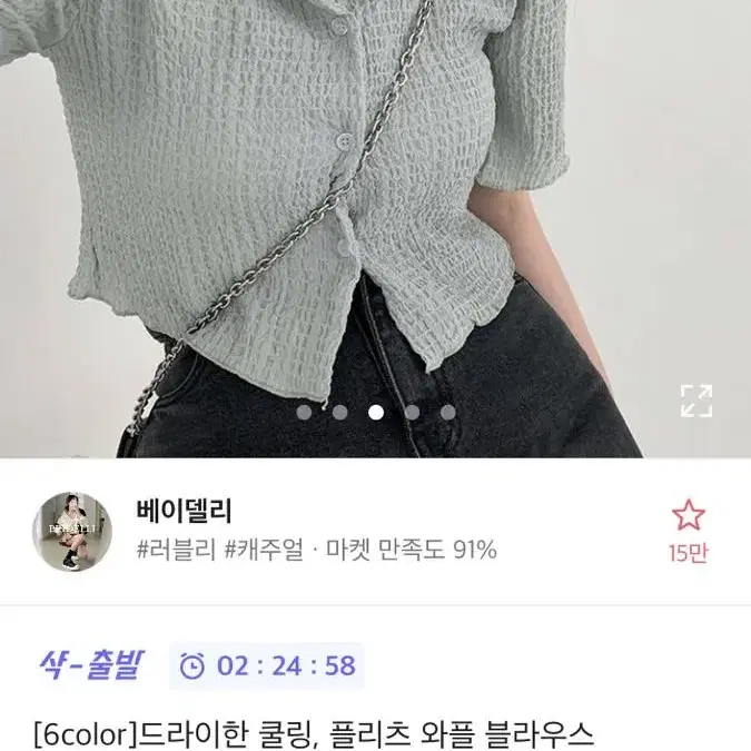 에이블리 플리츠 와플 블라우스 민트색