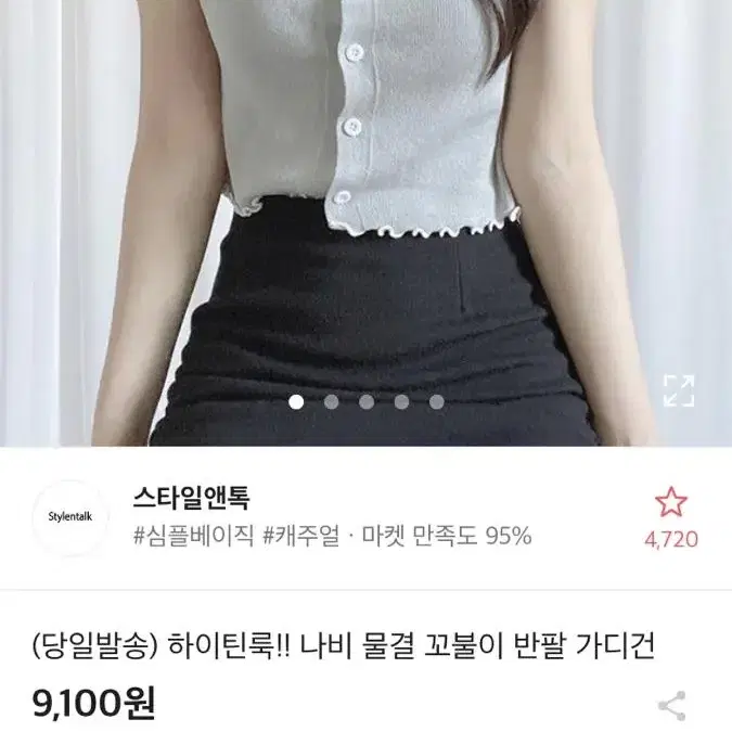 에이블리 나비 물결 반팔 가디건 그레이색