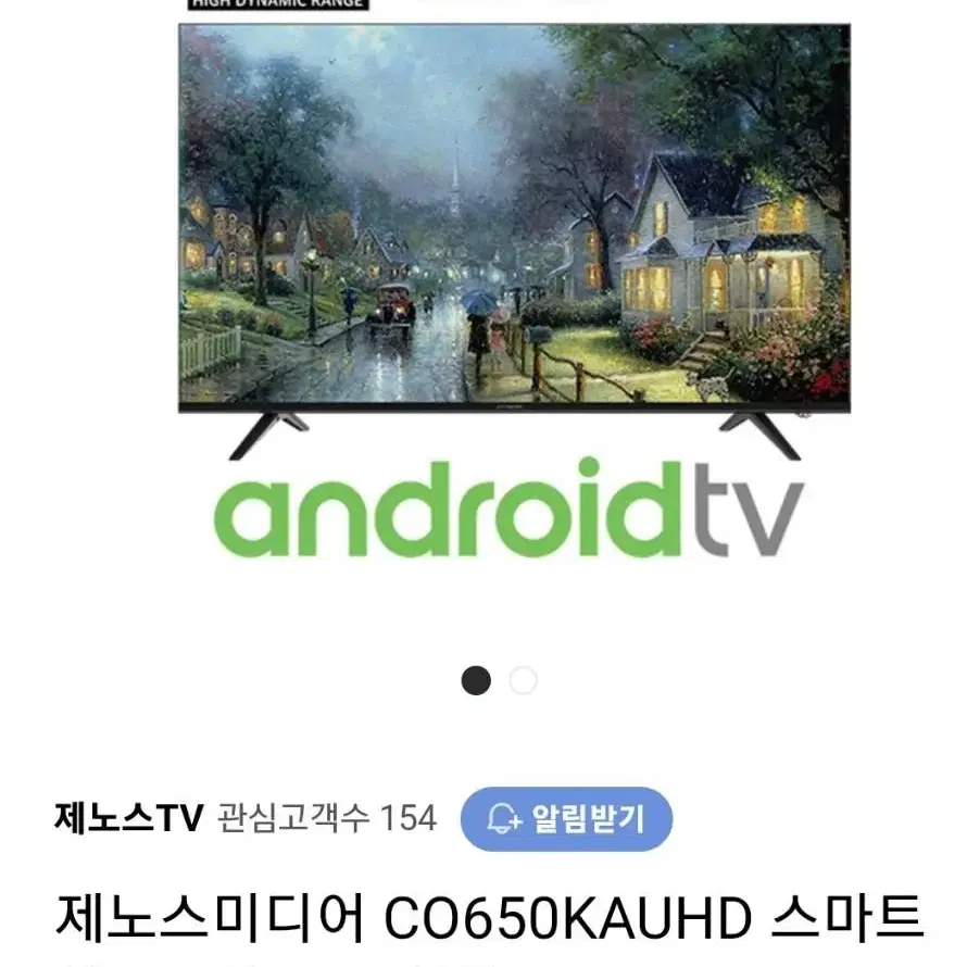 제노스 tv co650kauhd