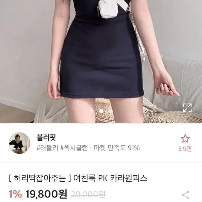 에이블리 여친룩 카라원피스