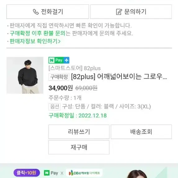 (블랙) 그로우 맨투맨 무지 오버핏 루즈핏 기모