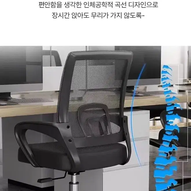 [새상품/무료배송]메쉬 사무용 바른자세 통풍 의자