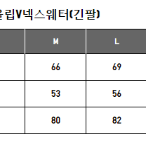 [XXL]르메르X유니클로 U 프리미엄 램스울 V넥 스웨터 울 100%