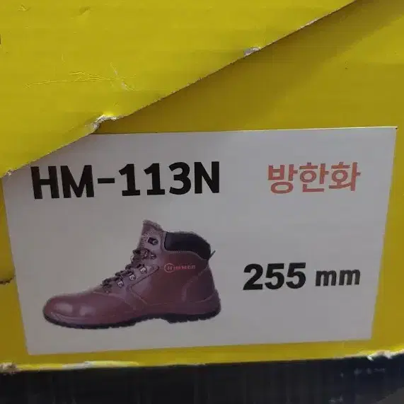 힘맨  지퍼형 안전화   HM-113N 6인치  260미리 새것 착한가격