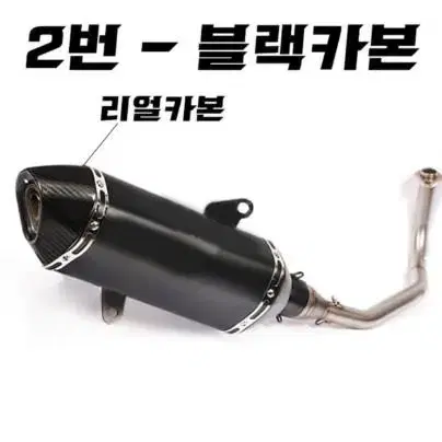 pcx125 튜닝 머플러 당일발송 마후라