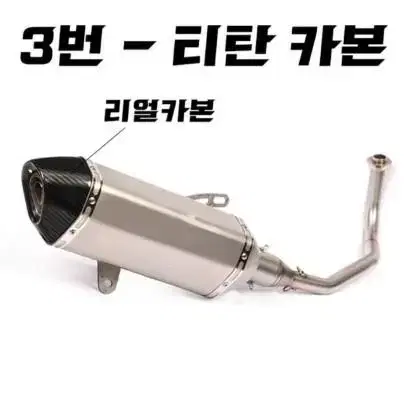 pcx125 튜닝 머플러 당일발송 마후라