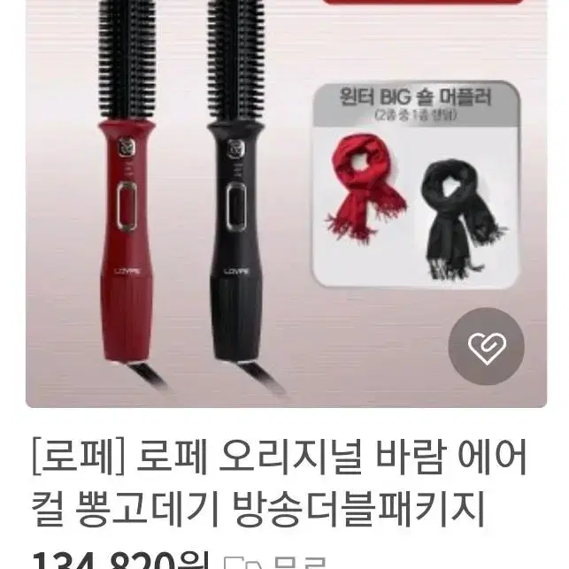 택포) 로페 뽕 고데기 뿌리 볼륨 바람 에어컬