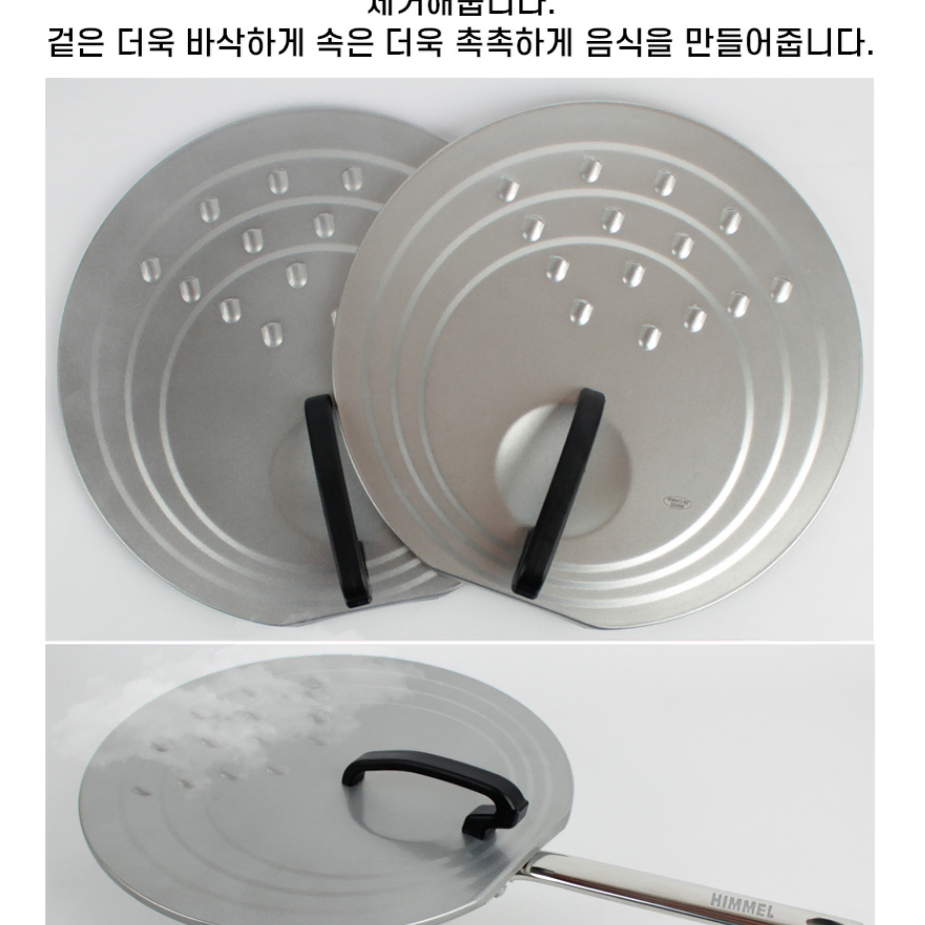 멀티 팬커버 팬뚜껑 20cn~32cm