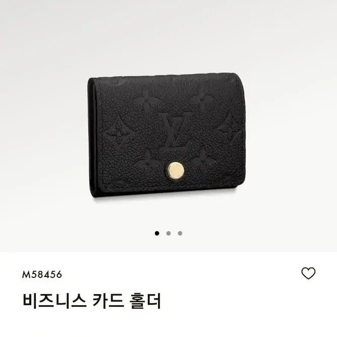 루이비통 비즈니스 카드홀더 새상품